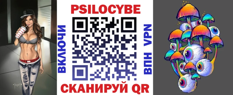 Галлюциногенные грибы Psilocybe  Можайск 